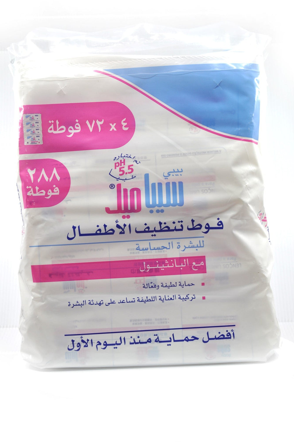 Sebamed Baby Cleansing Wipes