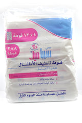 Sebamed Baby Cleansing Wipes