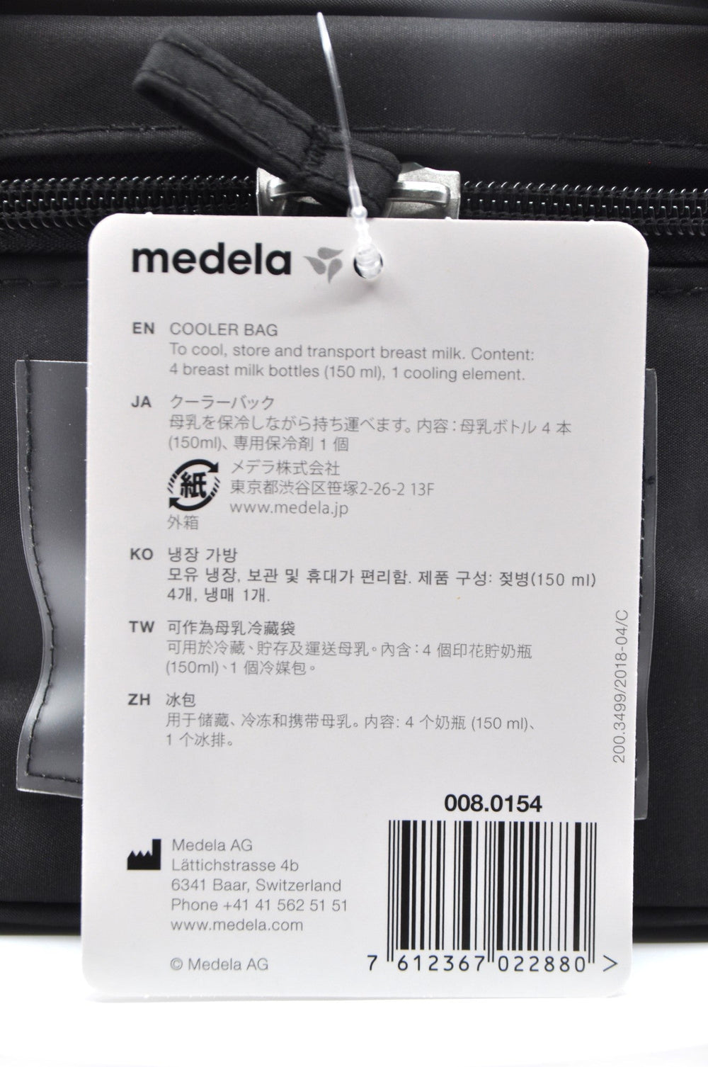 Medela Cooler Bag with 4 Bottles, 1 Cool Element