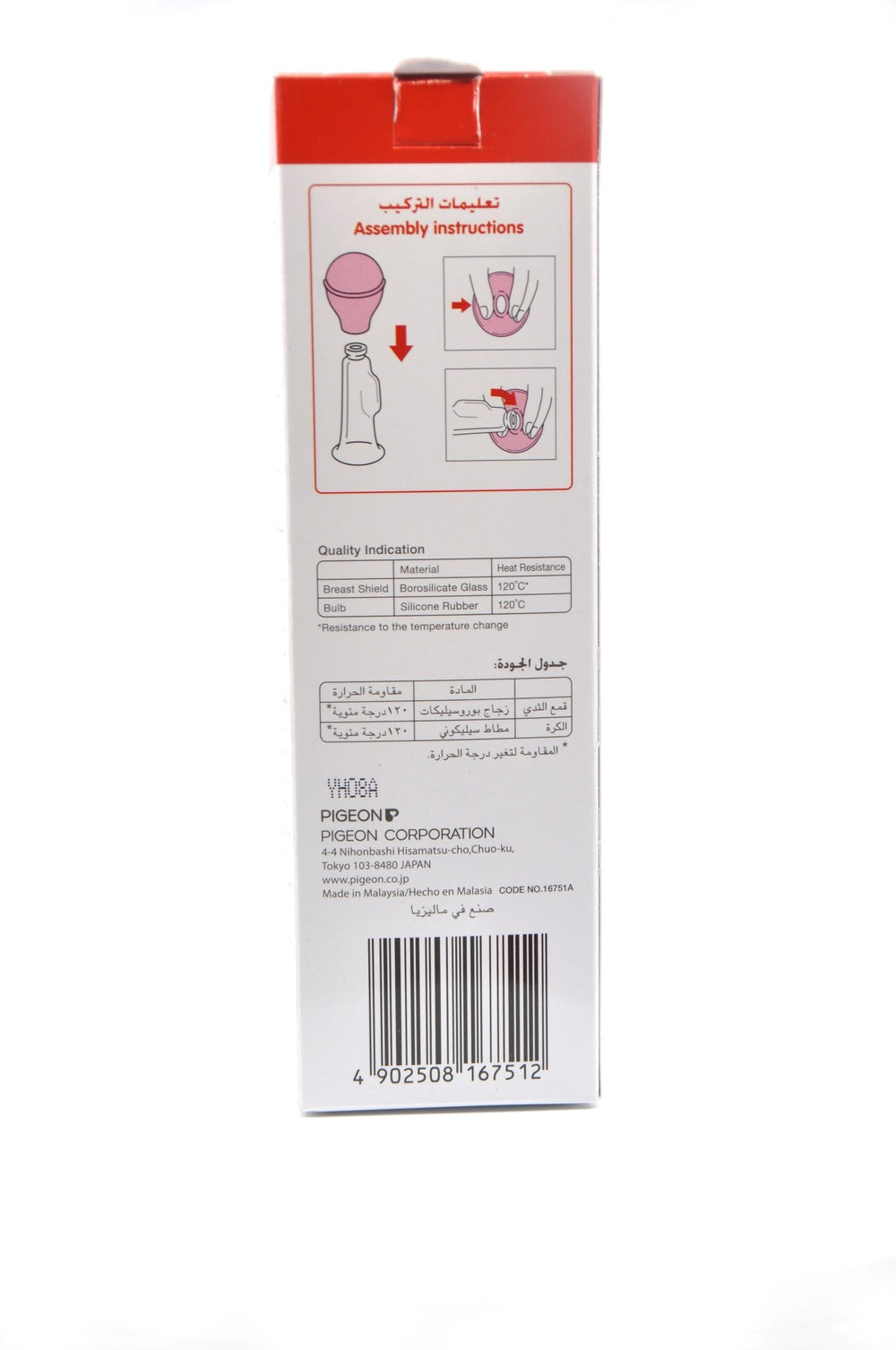 Pigeon Breast Care Pump with Glass Shield