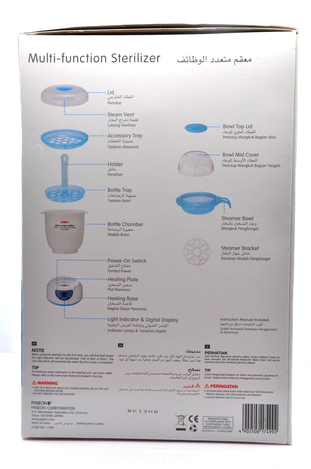Pigeon Multi-Function Sterilizer