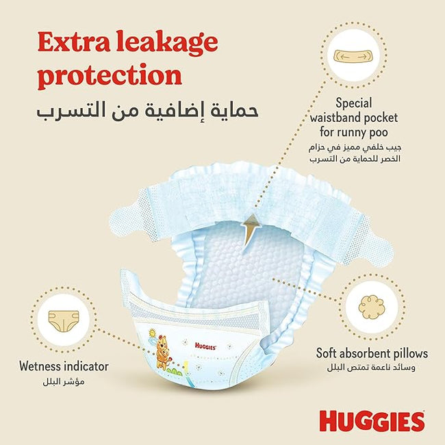 Huggies Extra Care Diaper Newborn Size 1 (21's) Main Image