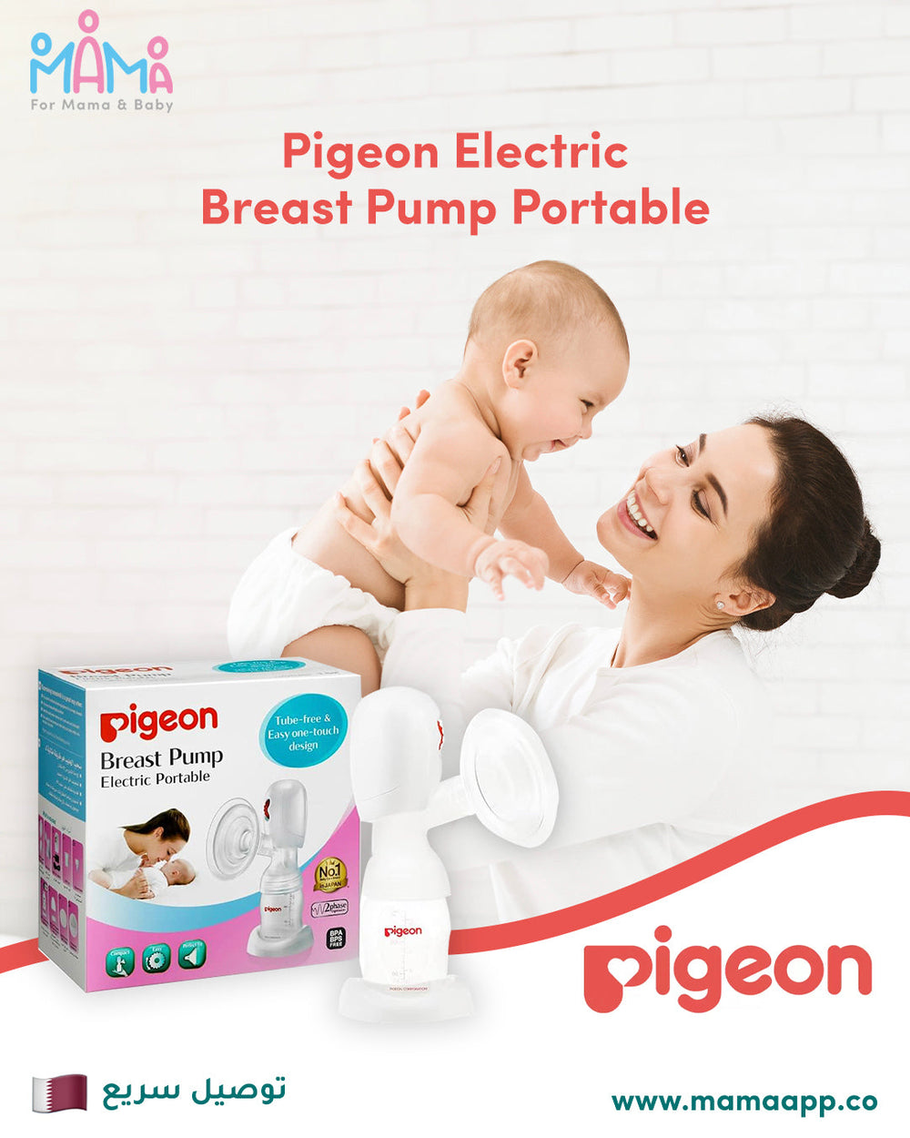 Pigeon Electric Breast Pump Portable