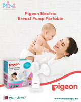 Pigeon Electric Breast Pump Portable