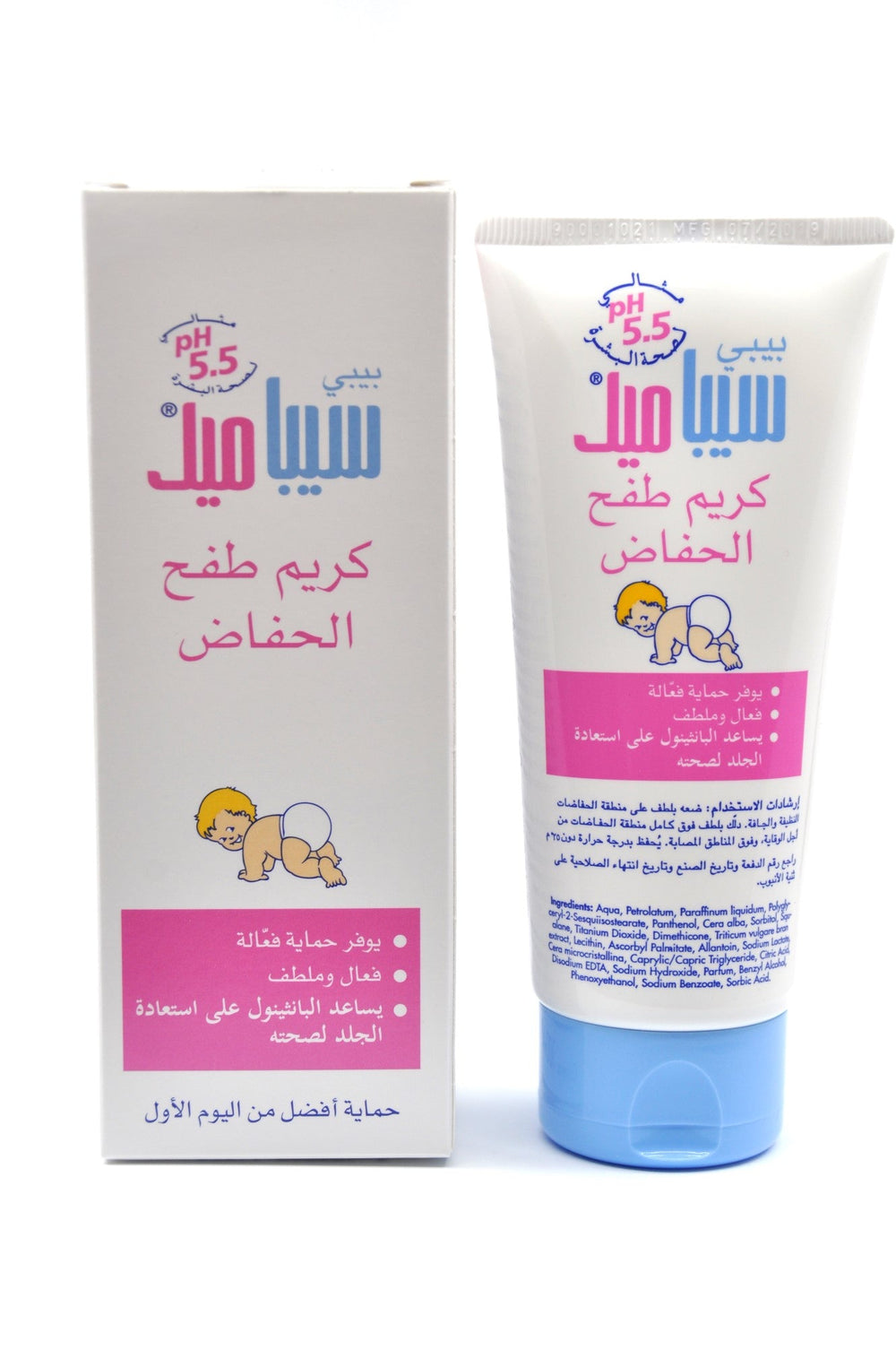 Sebamed Diaper Rash Cream