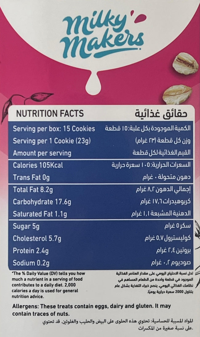 Milky Makers Crunchy Lactation Cookies Main Image