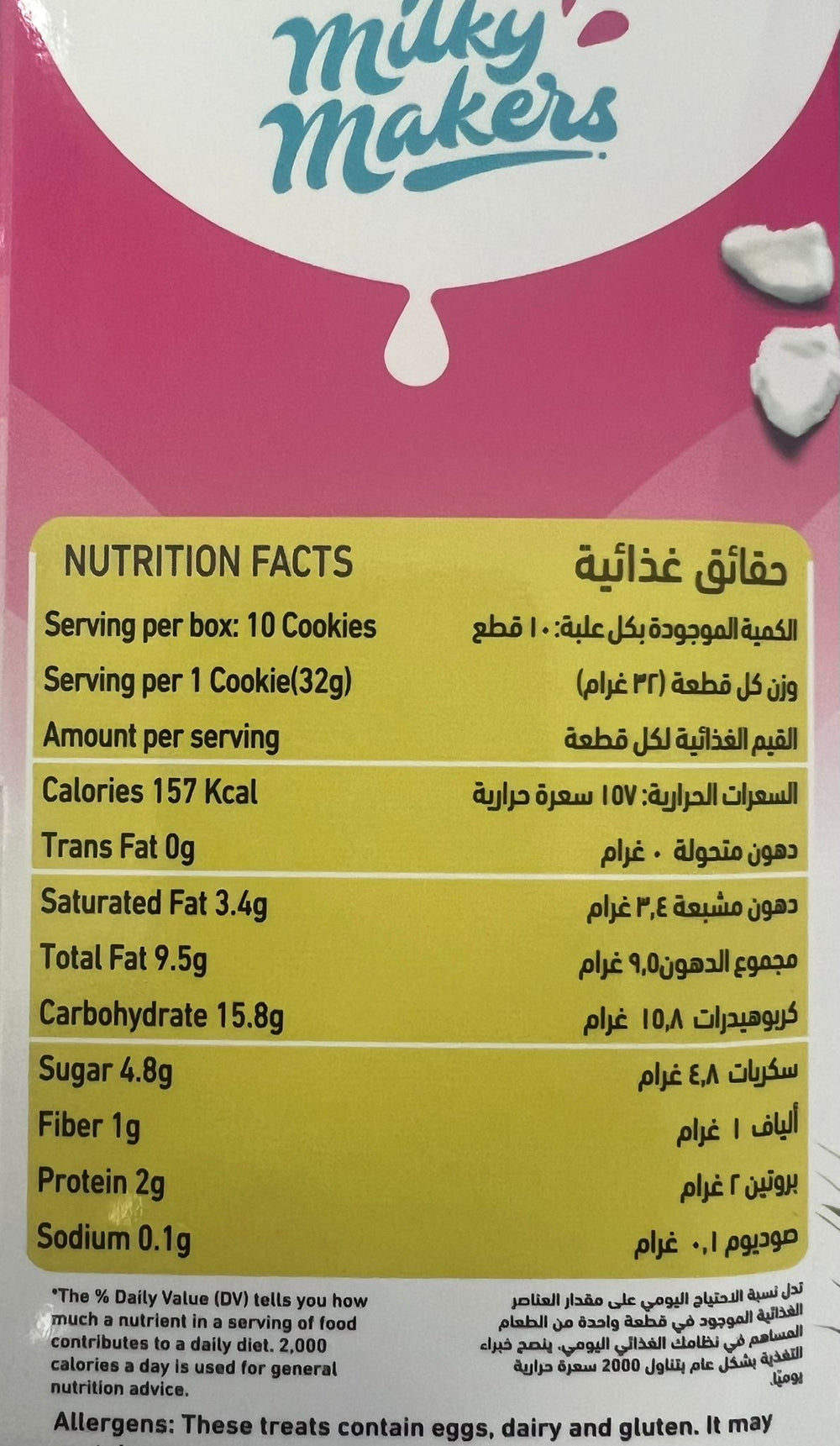 Milky Makers Power Boost Coconut Lactation Cookies