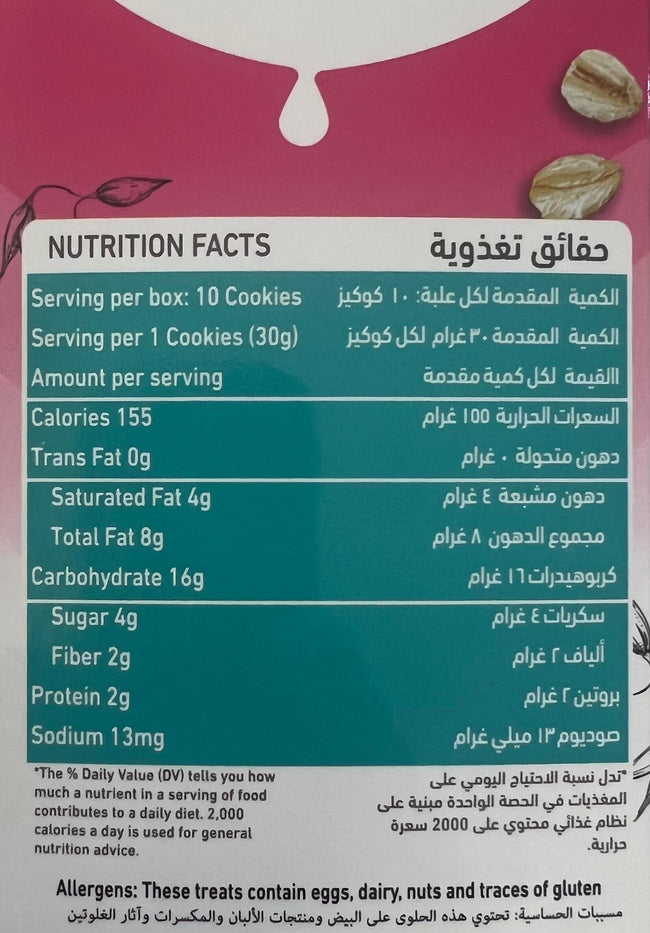 Milky Makers Signature Chocolate Chip Lactation Cookies Main Image