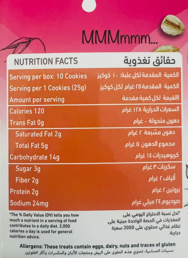 Milky Makers Vegan Chocolate Chip Lactation Cookies Main Image